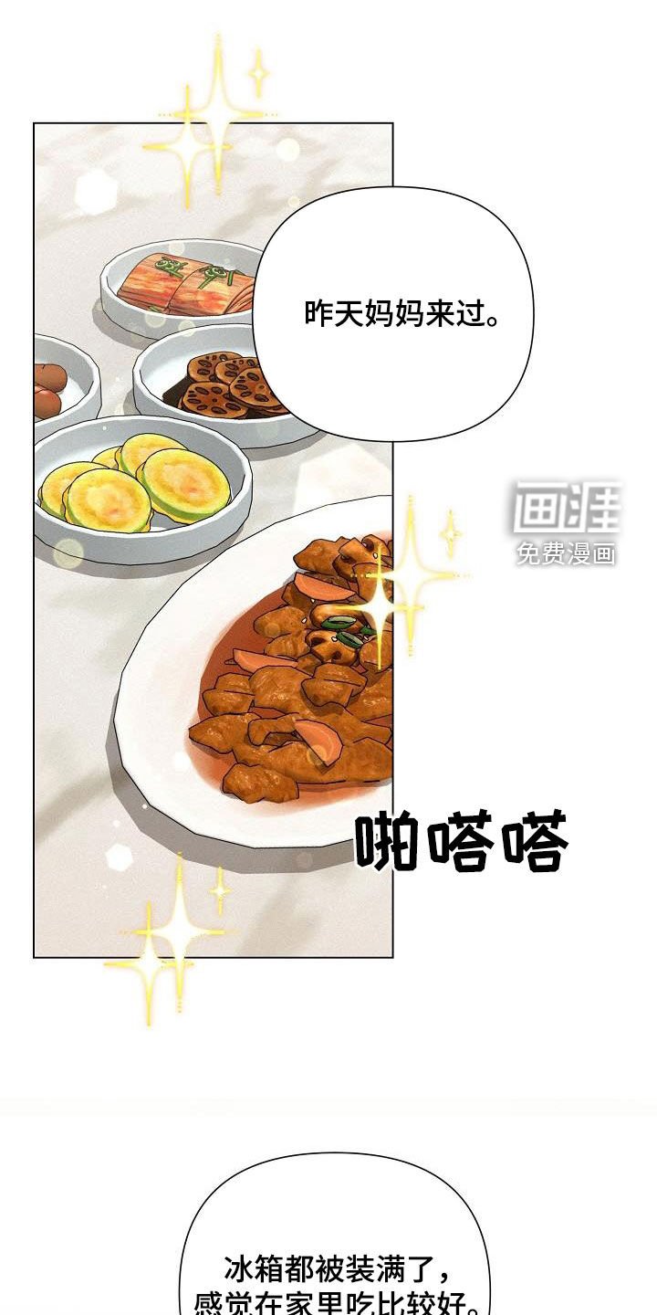 第43章：试探