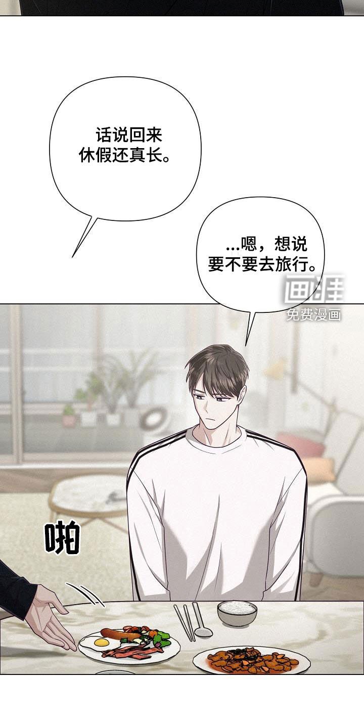 第43章：试探