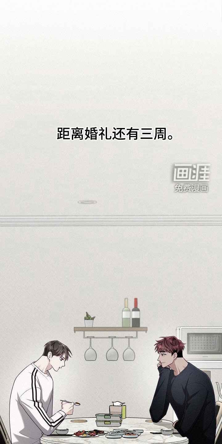 第43章：试探