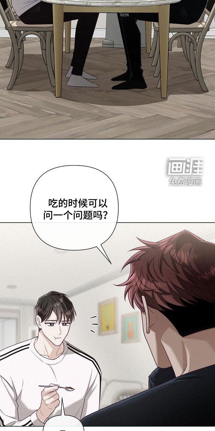 第43章：试探