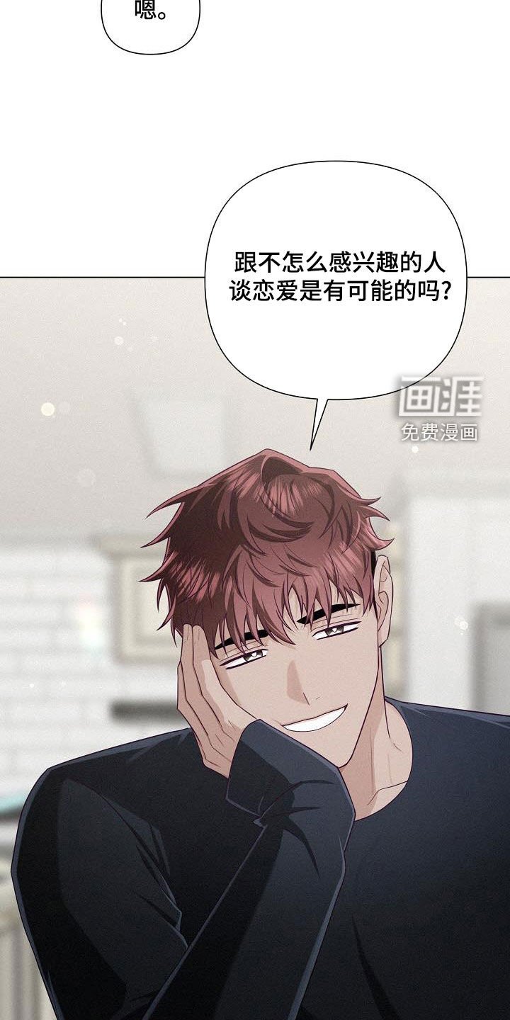 第43章：试探