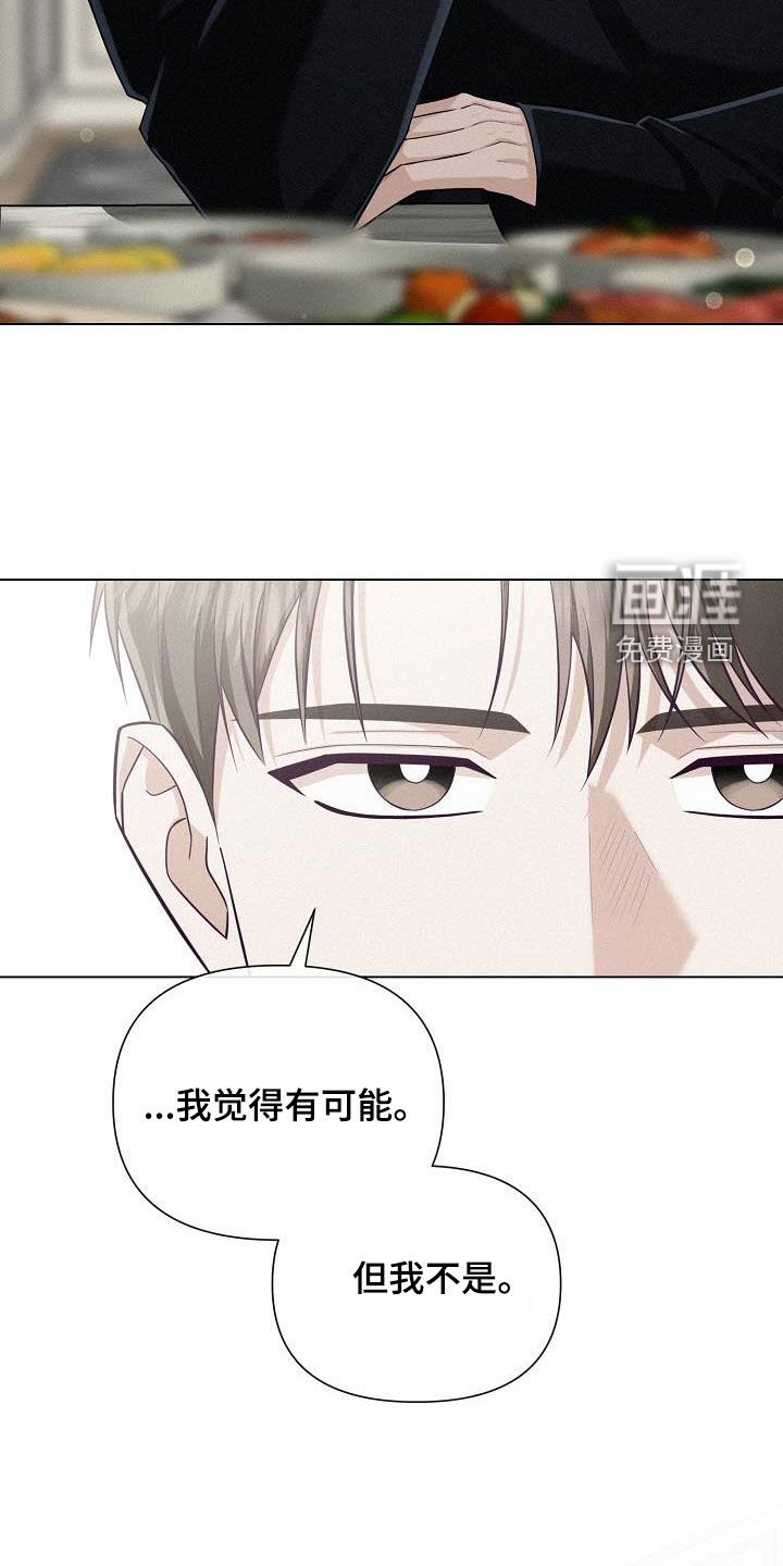第43章：试探