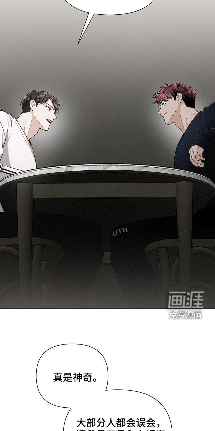 第43章：试探