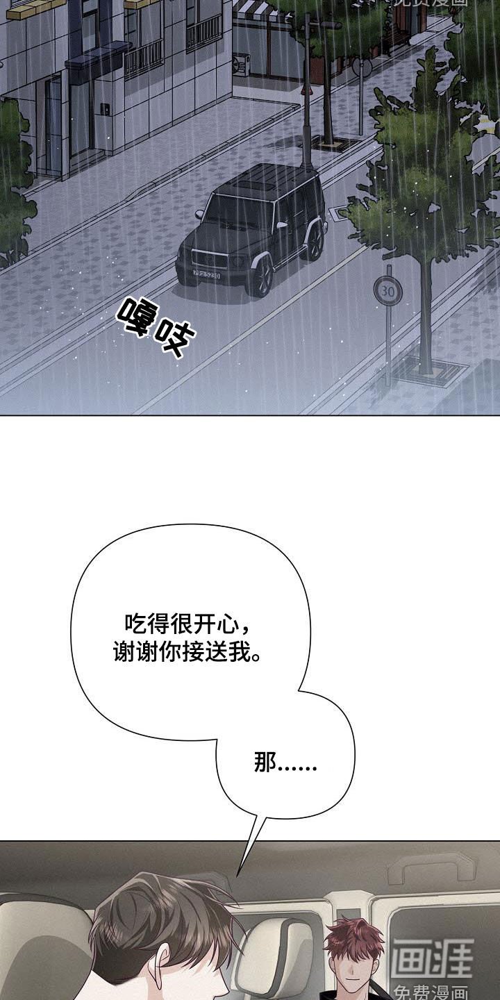 第43章：试探