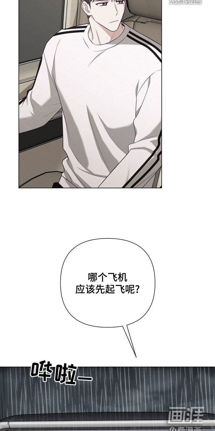 第43章：试探