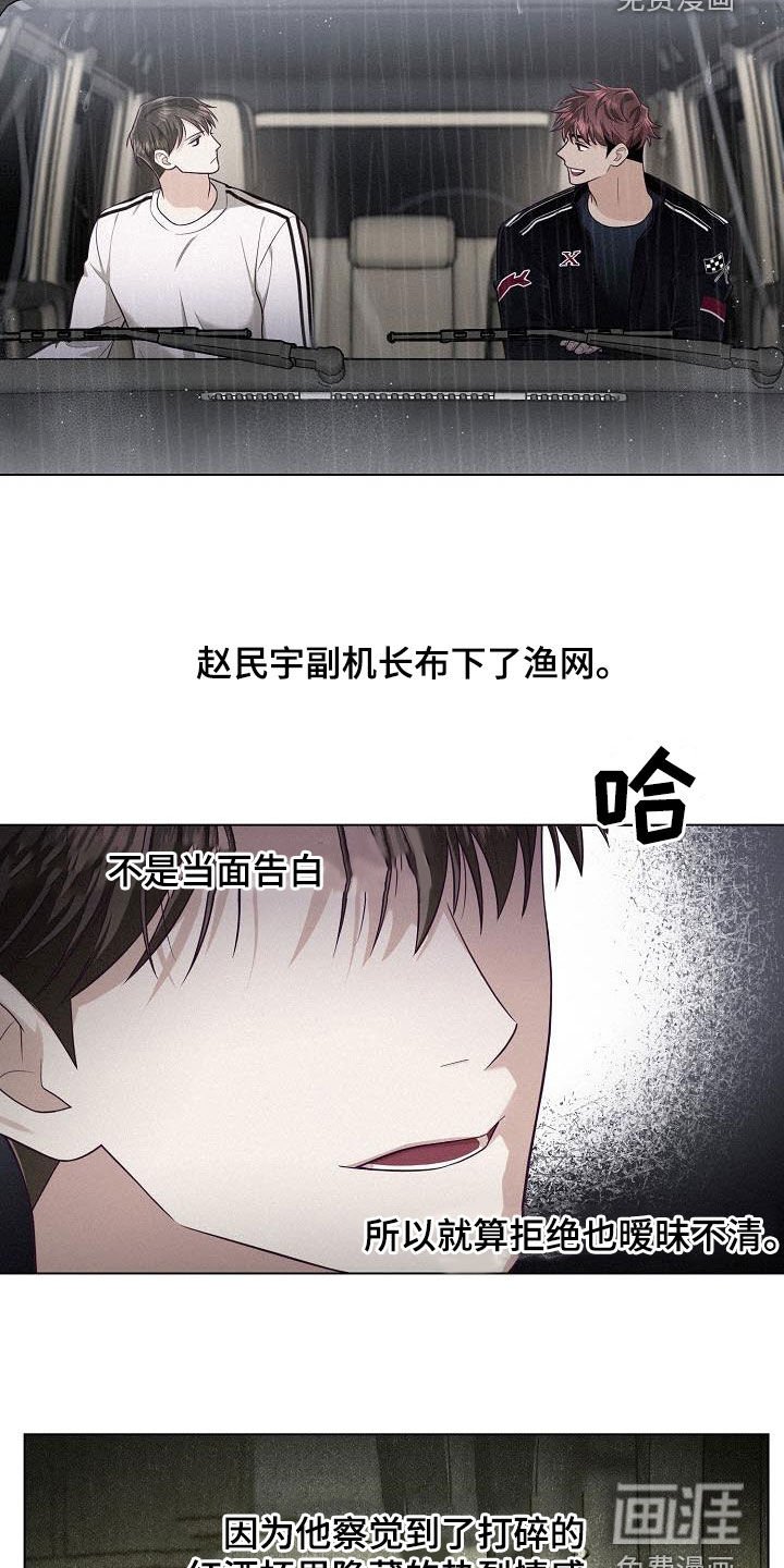 第43章：试探