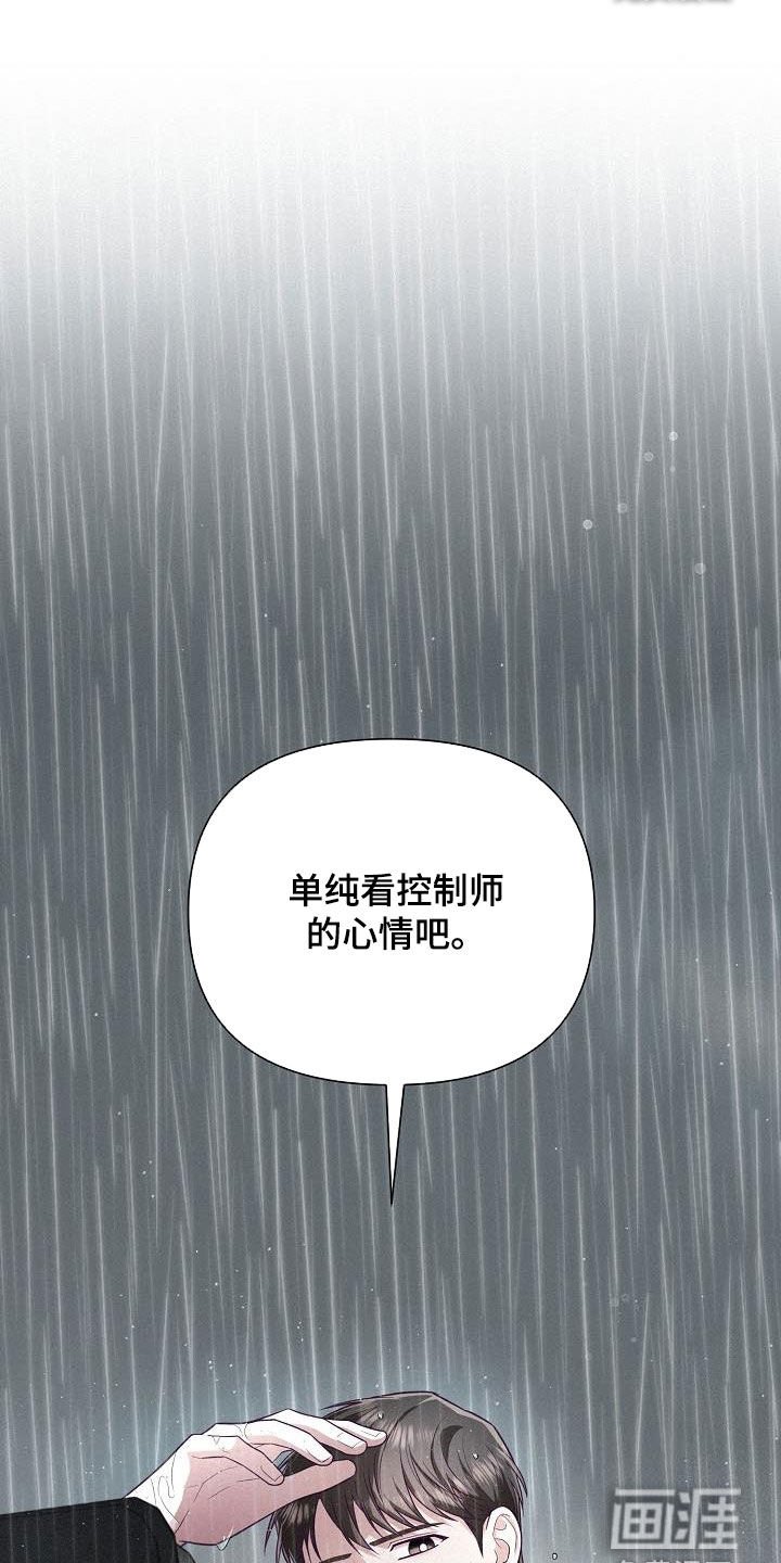 第43章：试探
