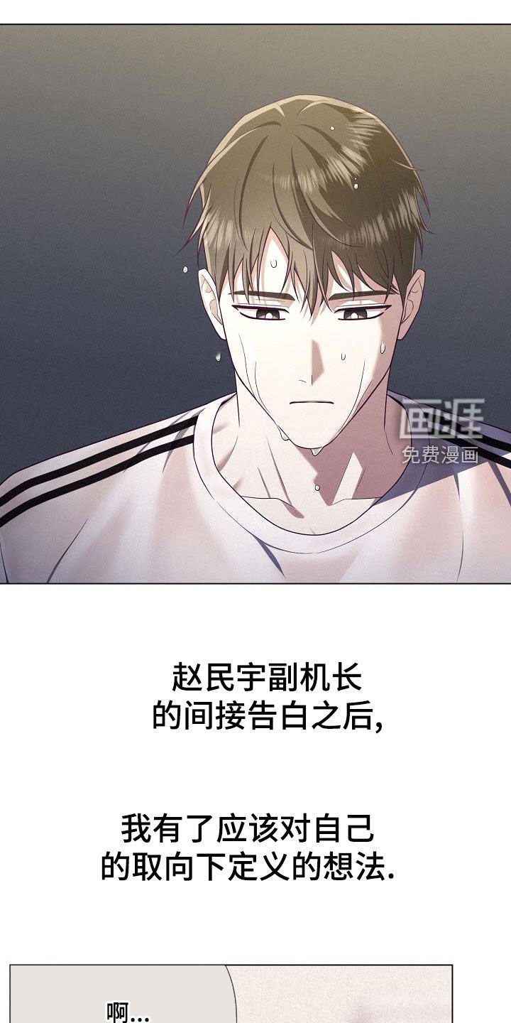第44章：混乱的中心