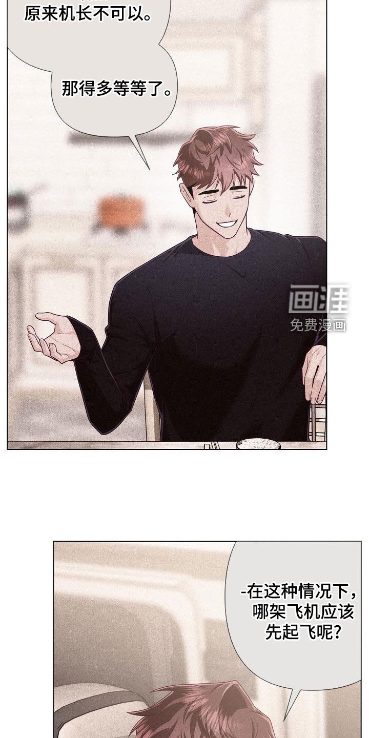 第44章：混乱的中心