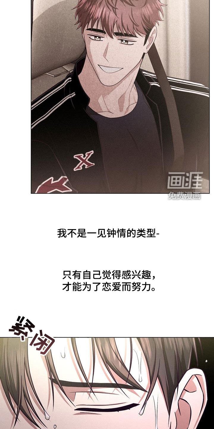 第44章：混乱的中心