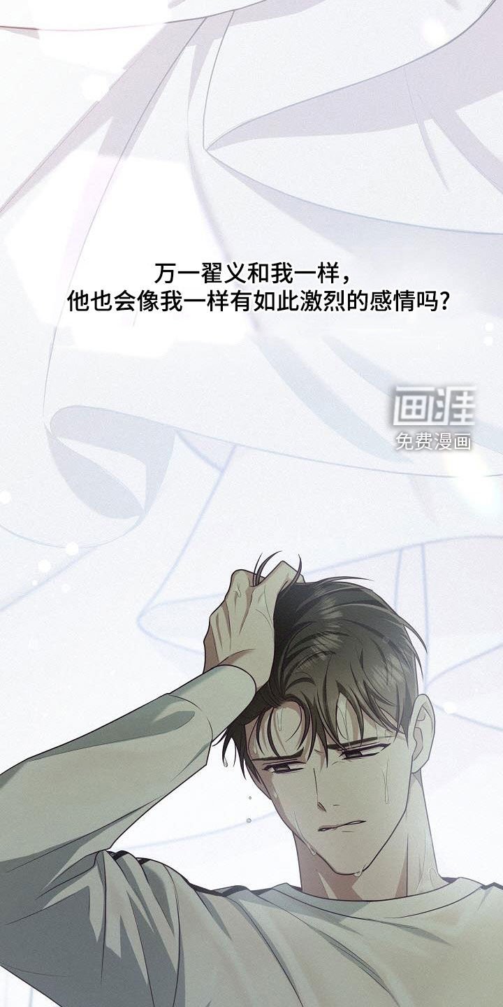 第44章：混乱的中心