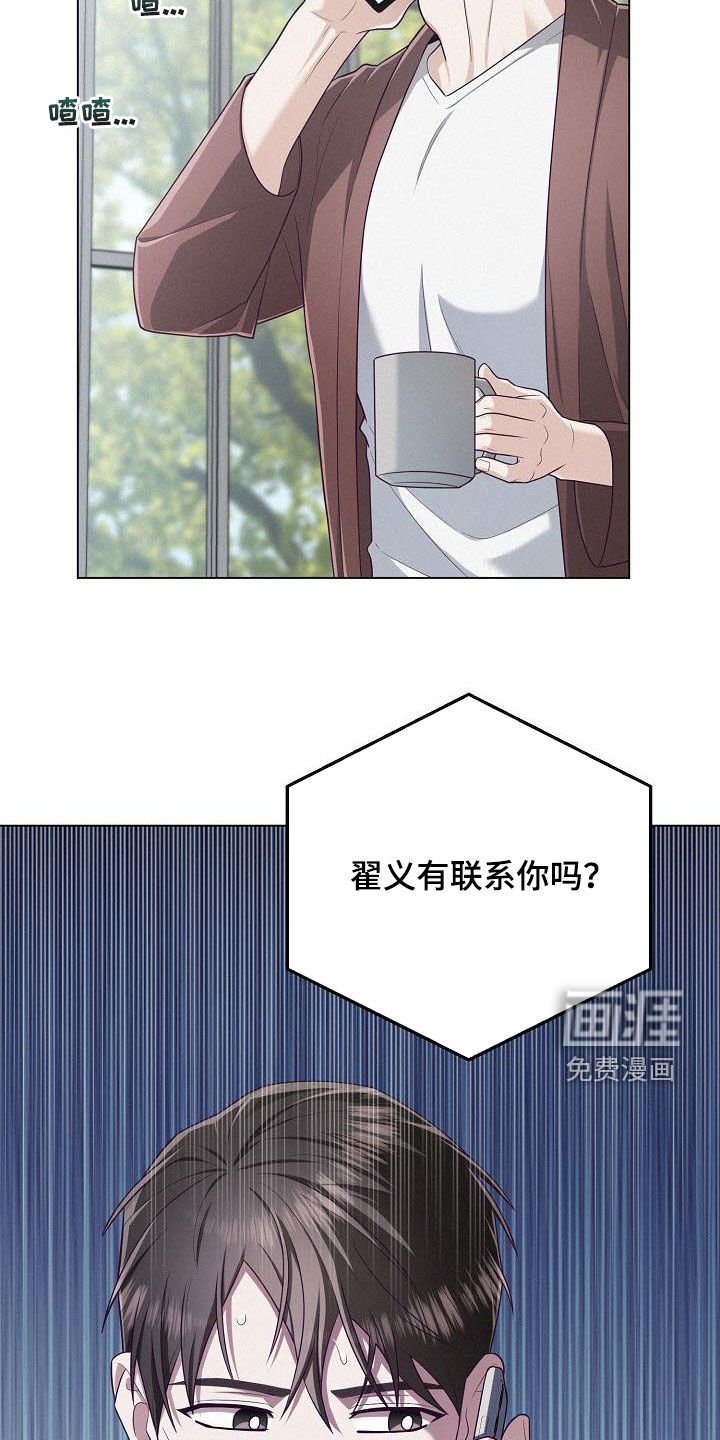 第44章：混乱的中心
