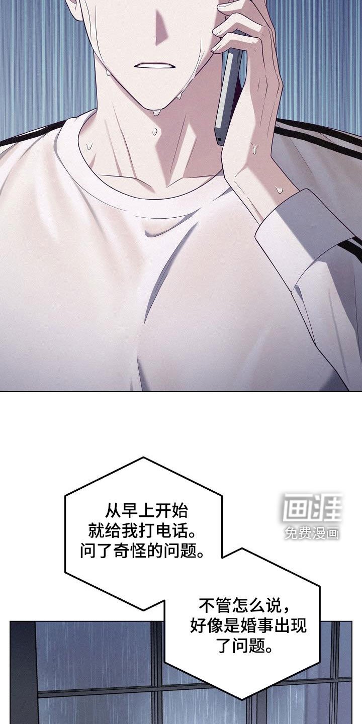第44章：混乱的中心