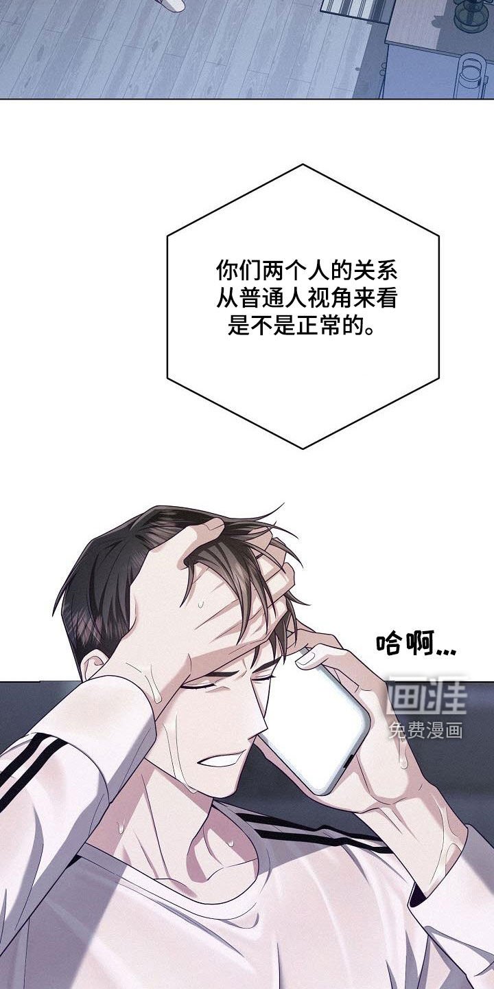 第44章：混乱的中心