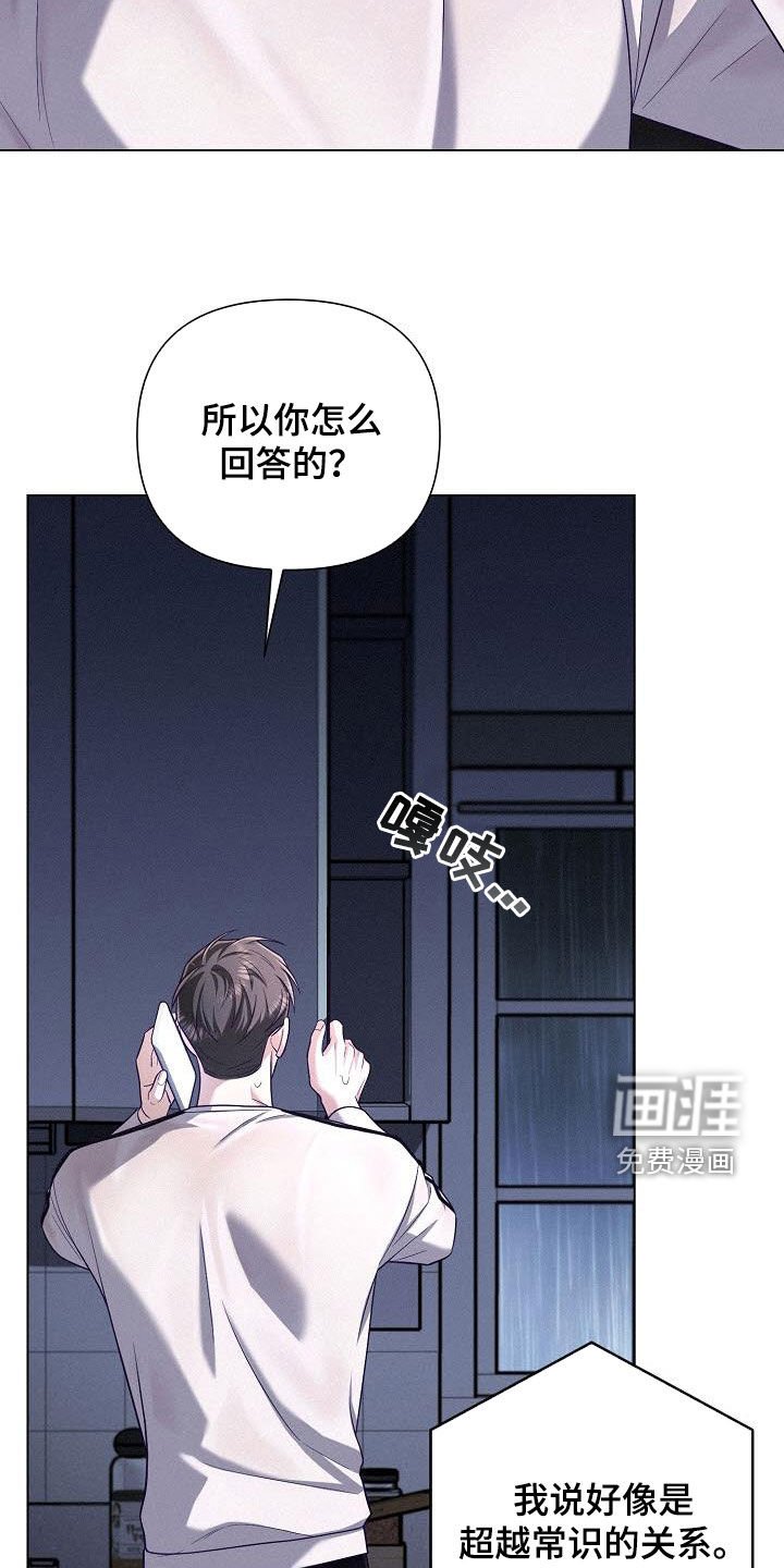 第44章：混乱的中心