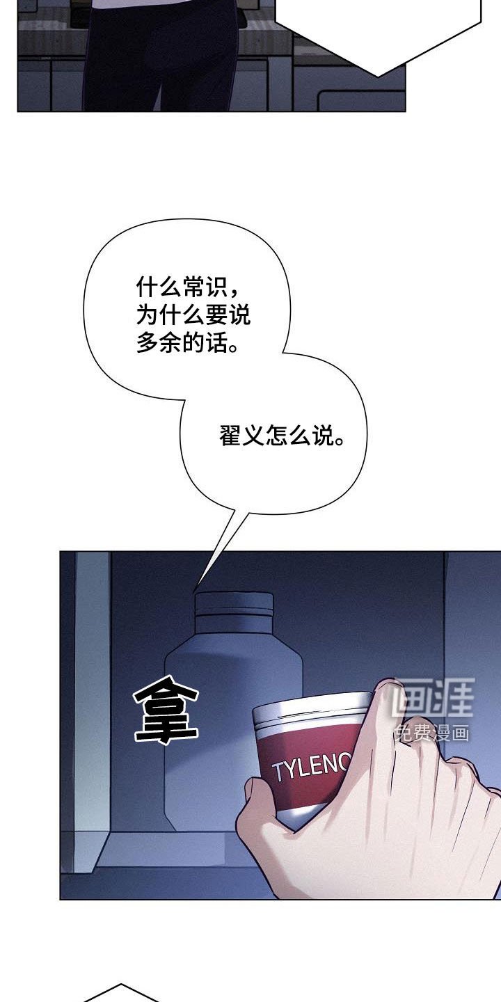 第44章：混乱的中心