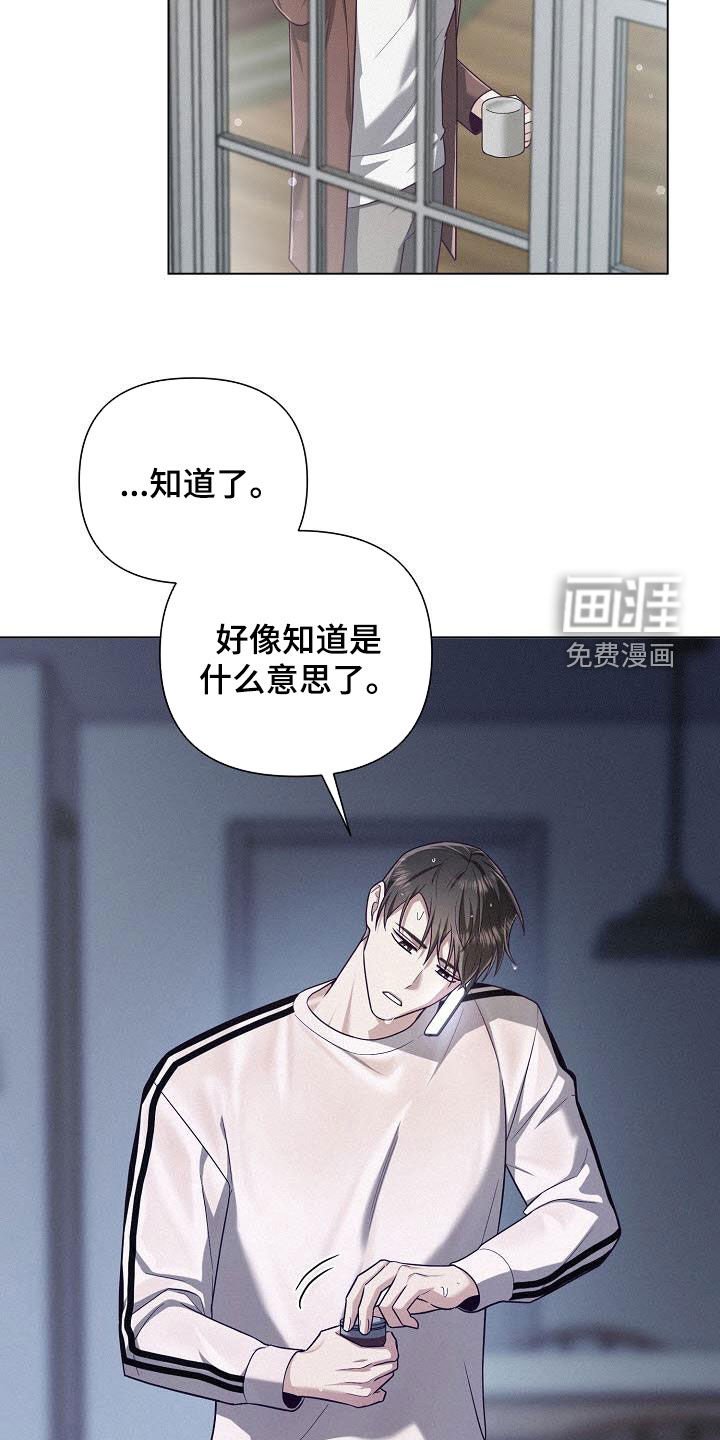 第44章：混乱的中心