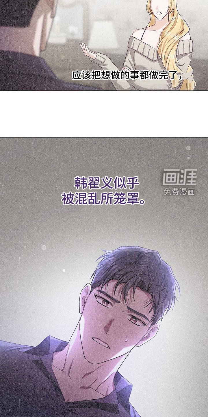 第44章：混乱的中心
