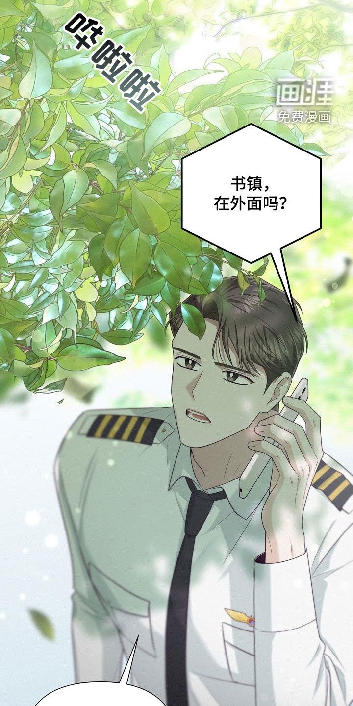 第45章：电话