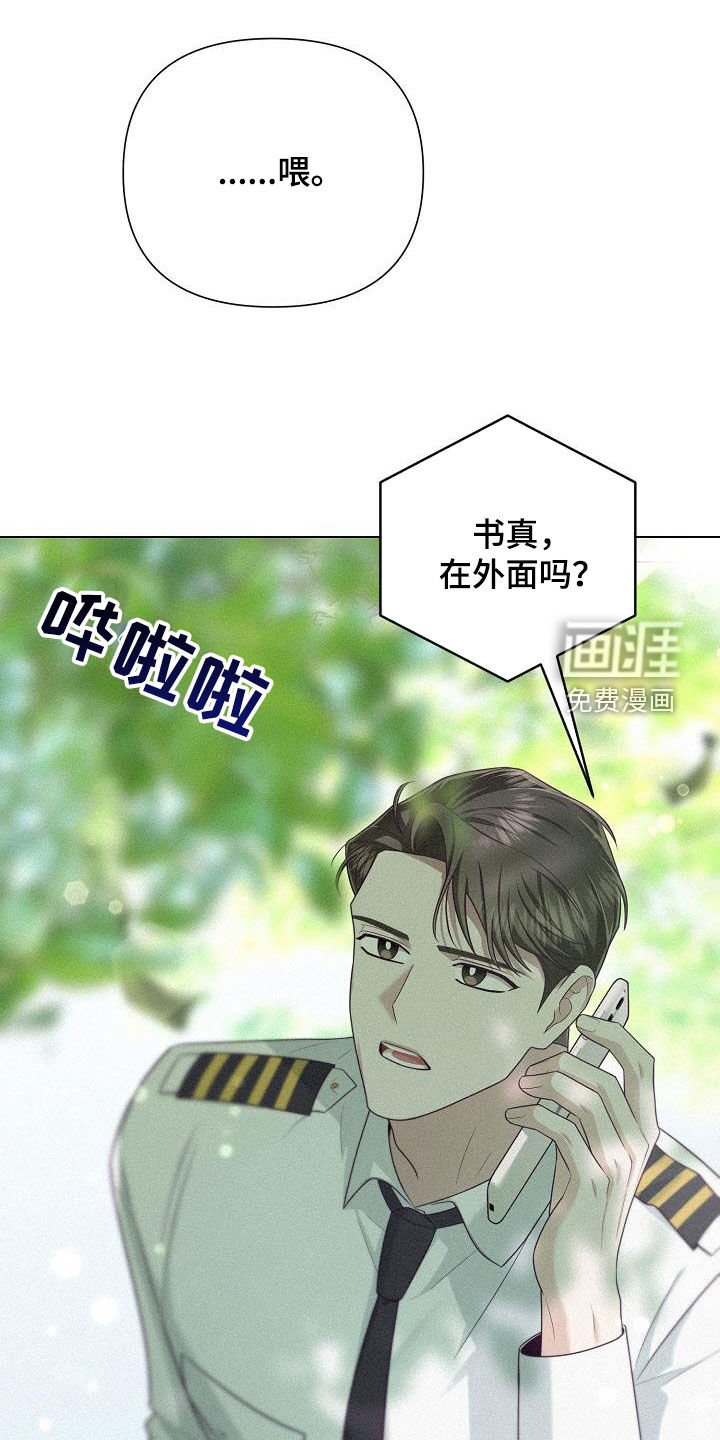 第46章：不想再等下去