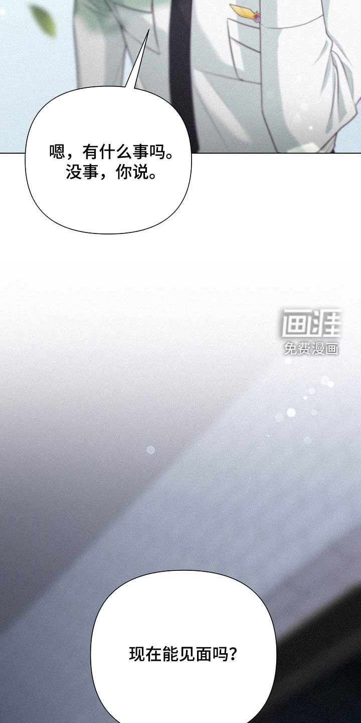 第46章：不想再等下去