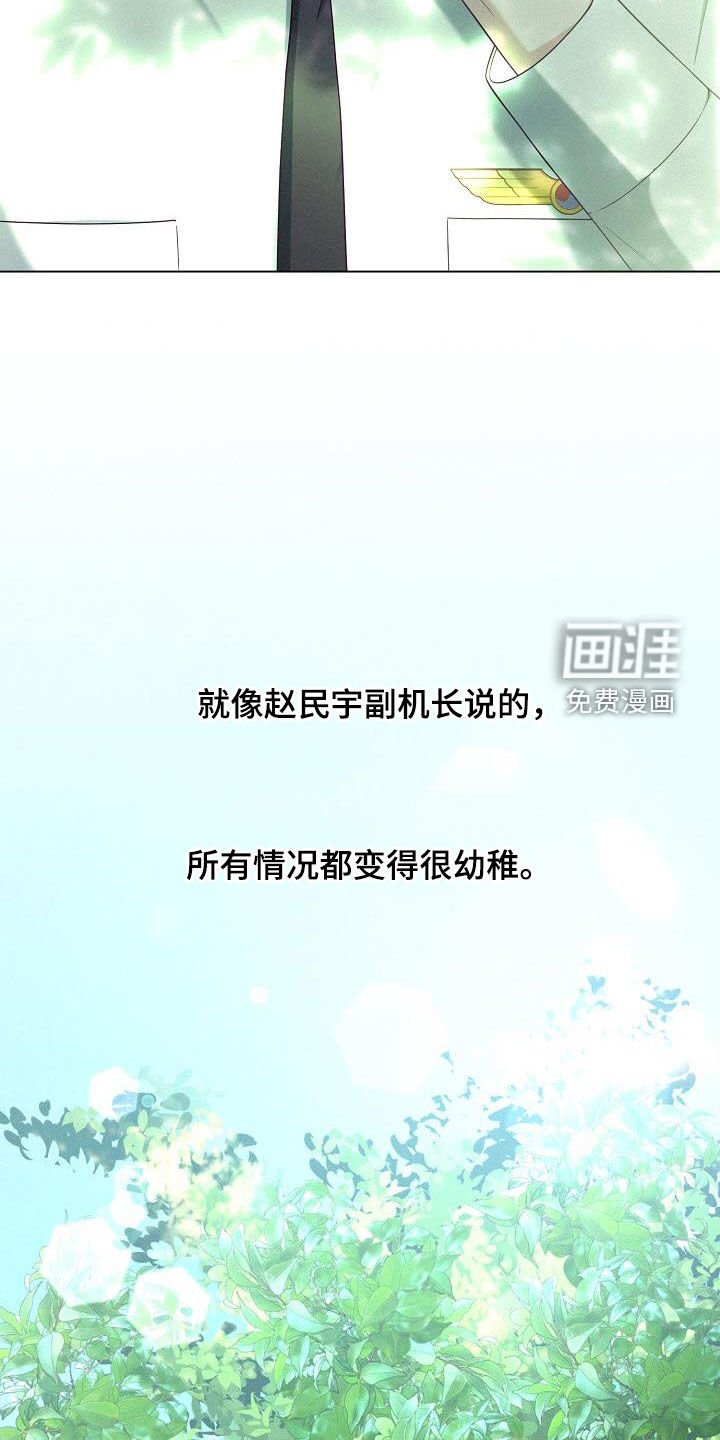 第46章：不想再等下去