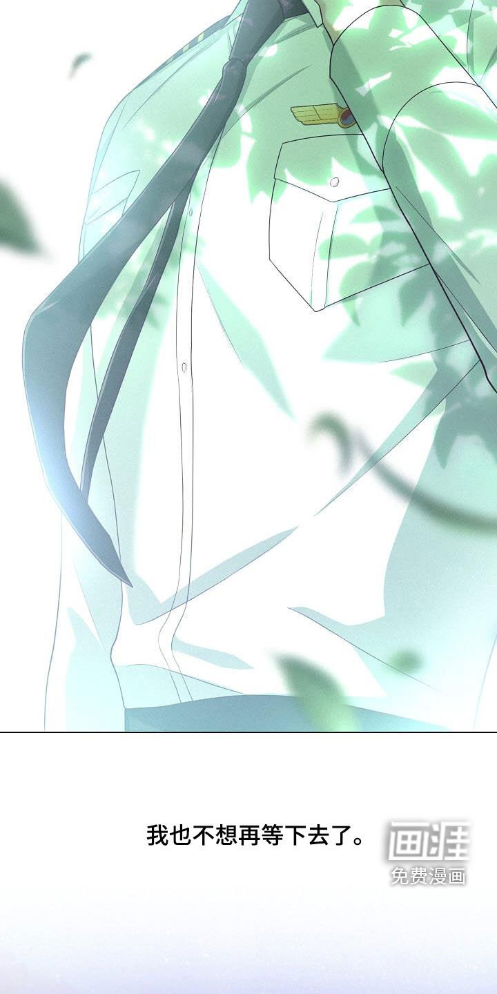 第46章：不想再等下去