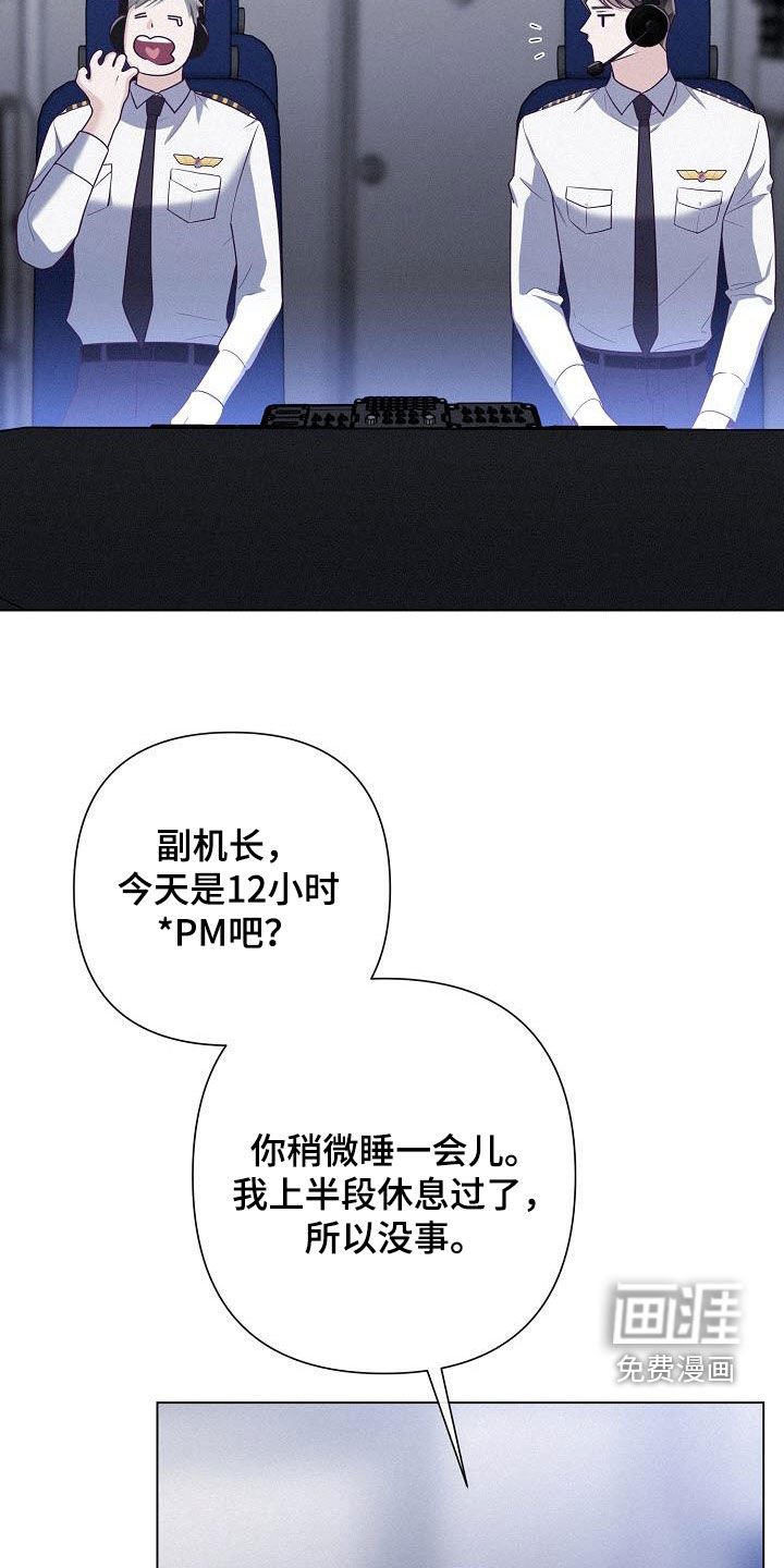 第46章：不想再等下去