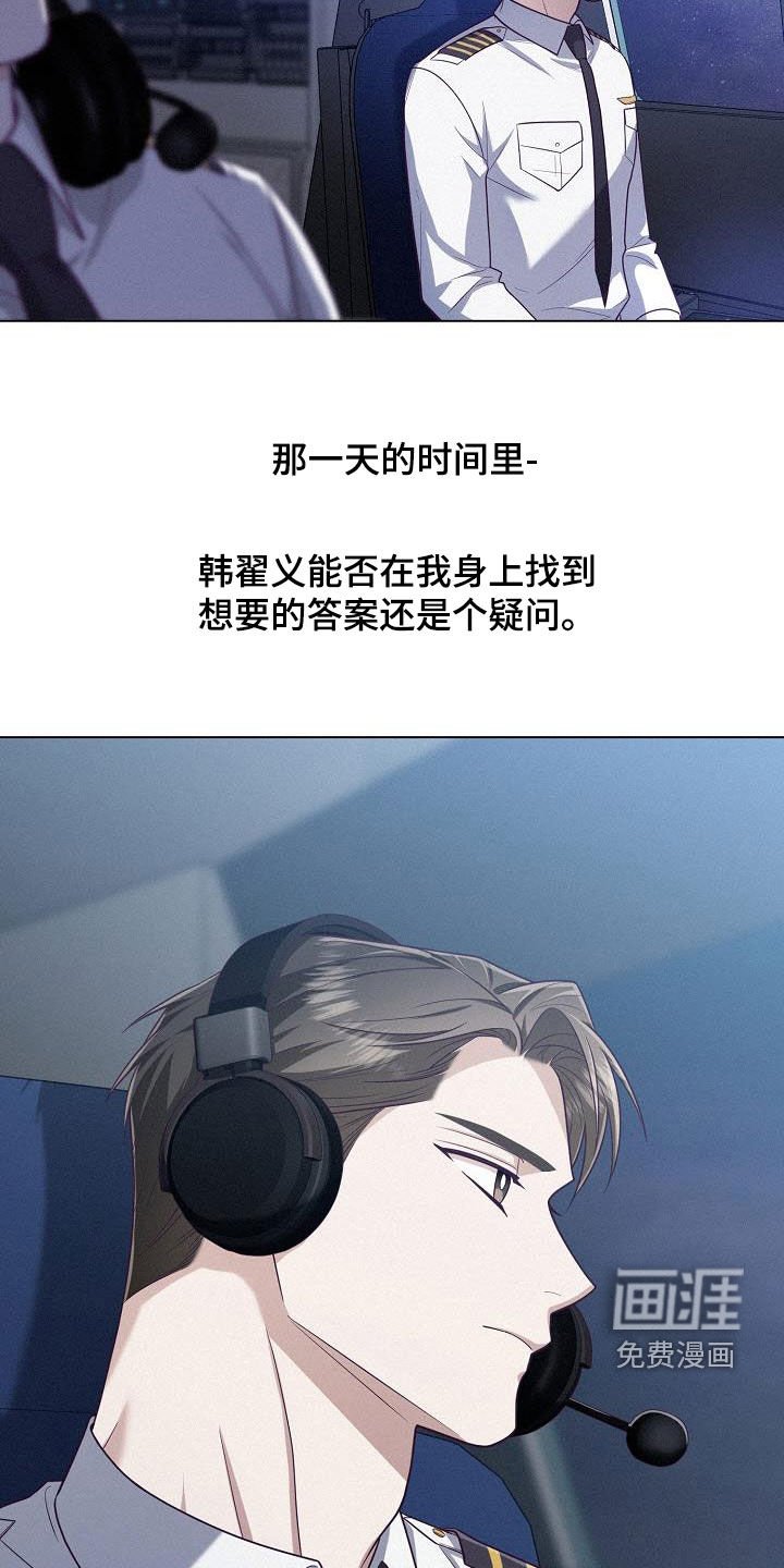 第46章：不想再等下去