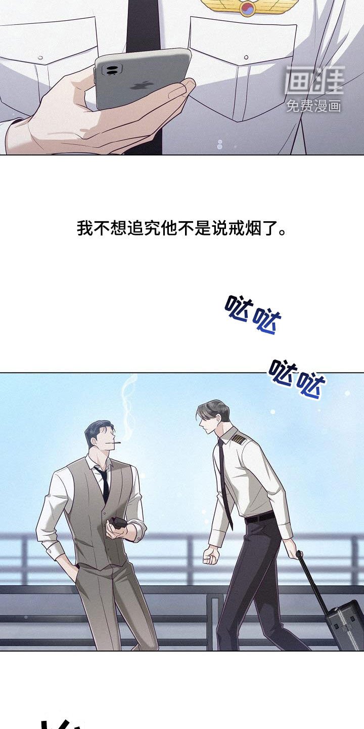 第46章：不想再等下去