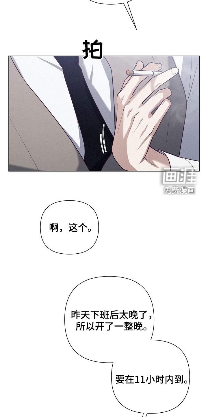第46章：不想再等下去