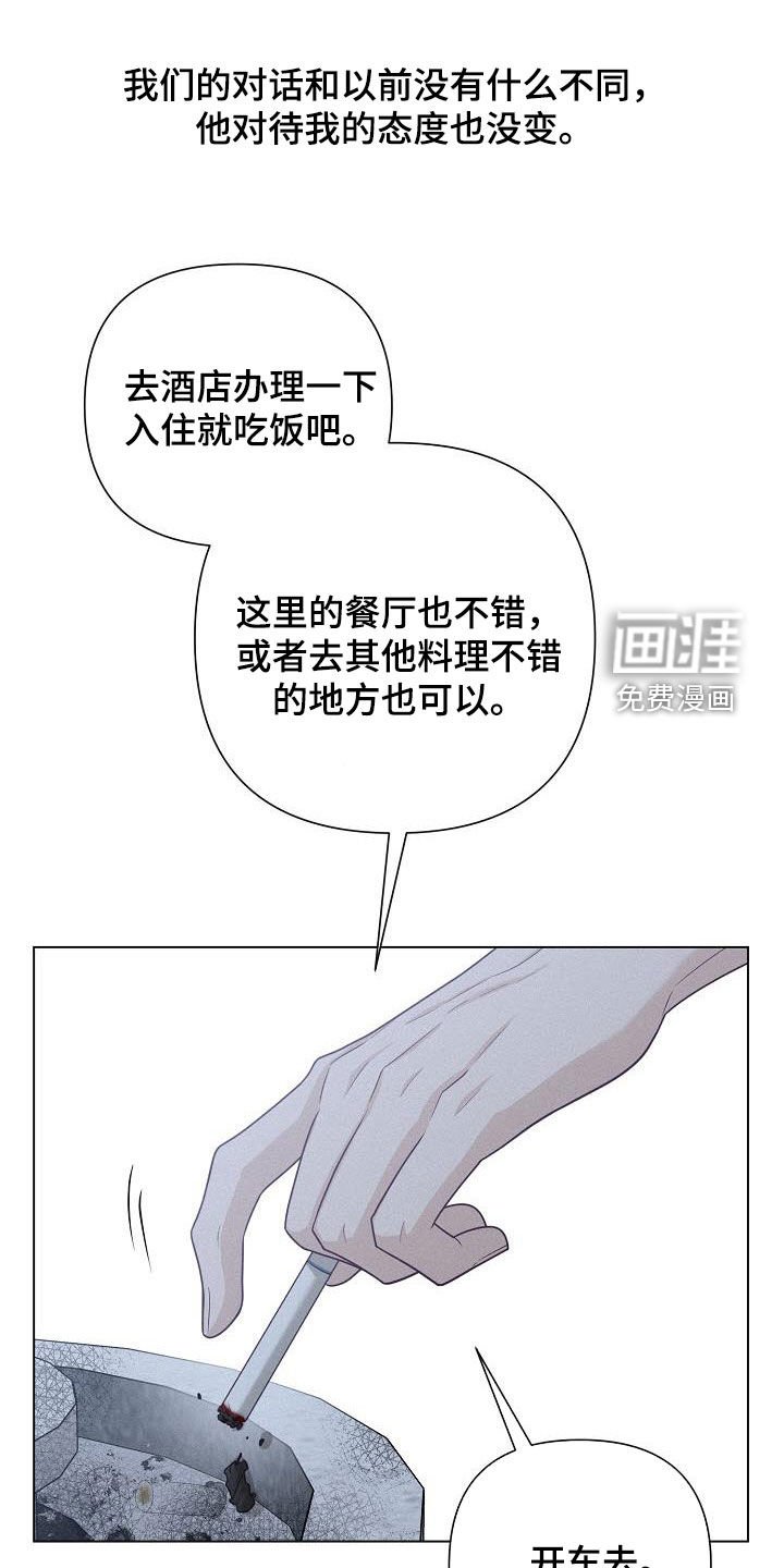第46章：不想再等下去