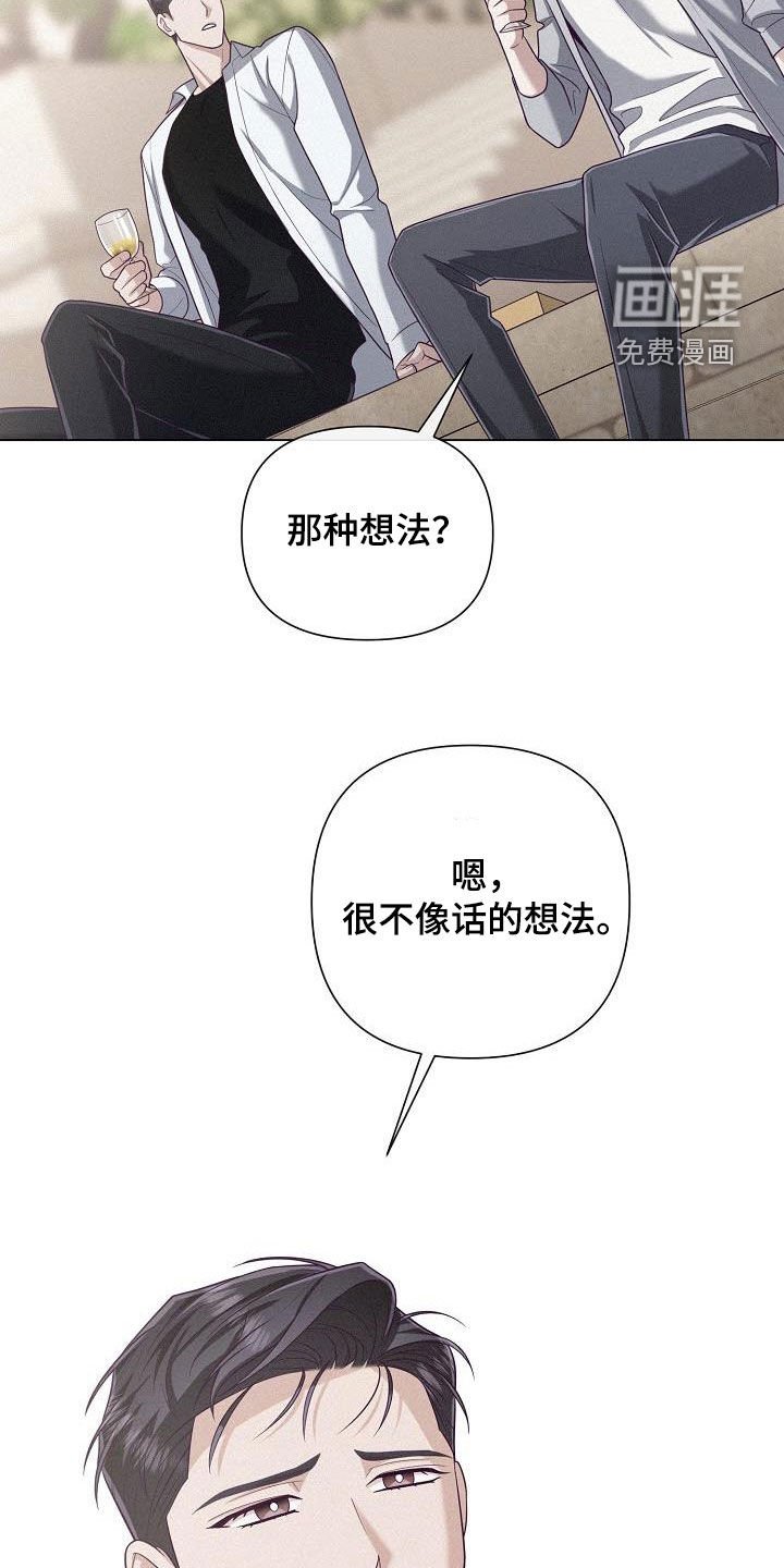 第47章：提议