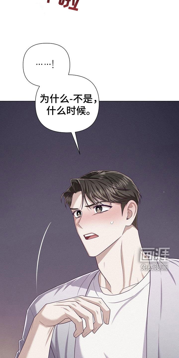 第48章：解除婚约