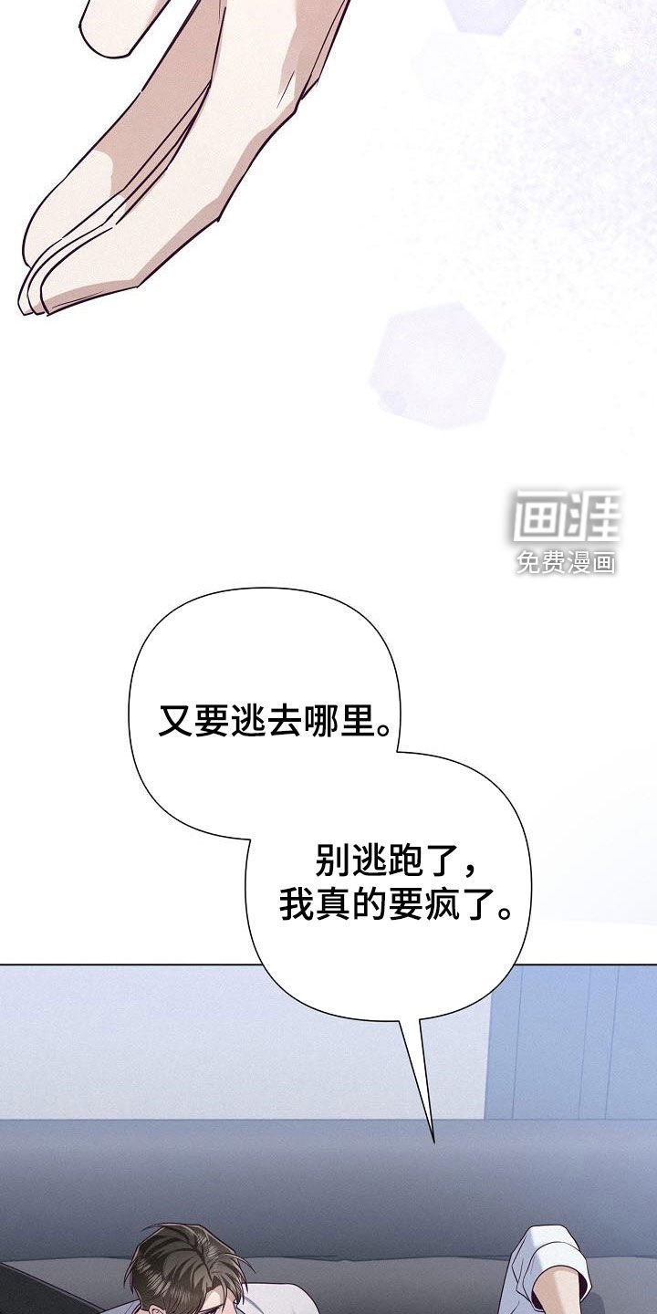 第49章：回不到以前了（第一季完结）