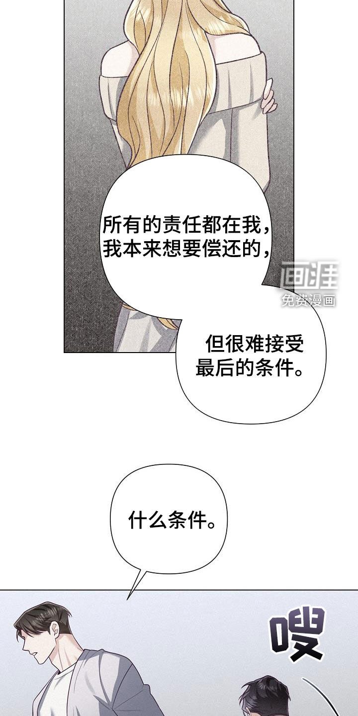 第49章：回不到以前了（第一季完结）