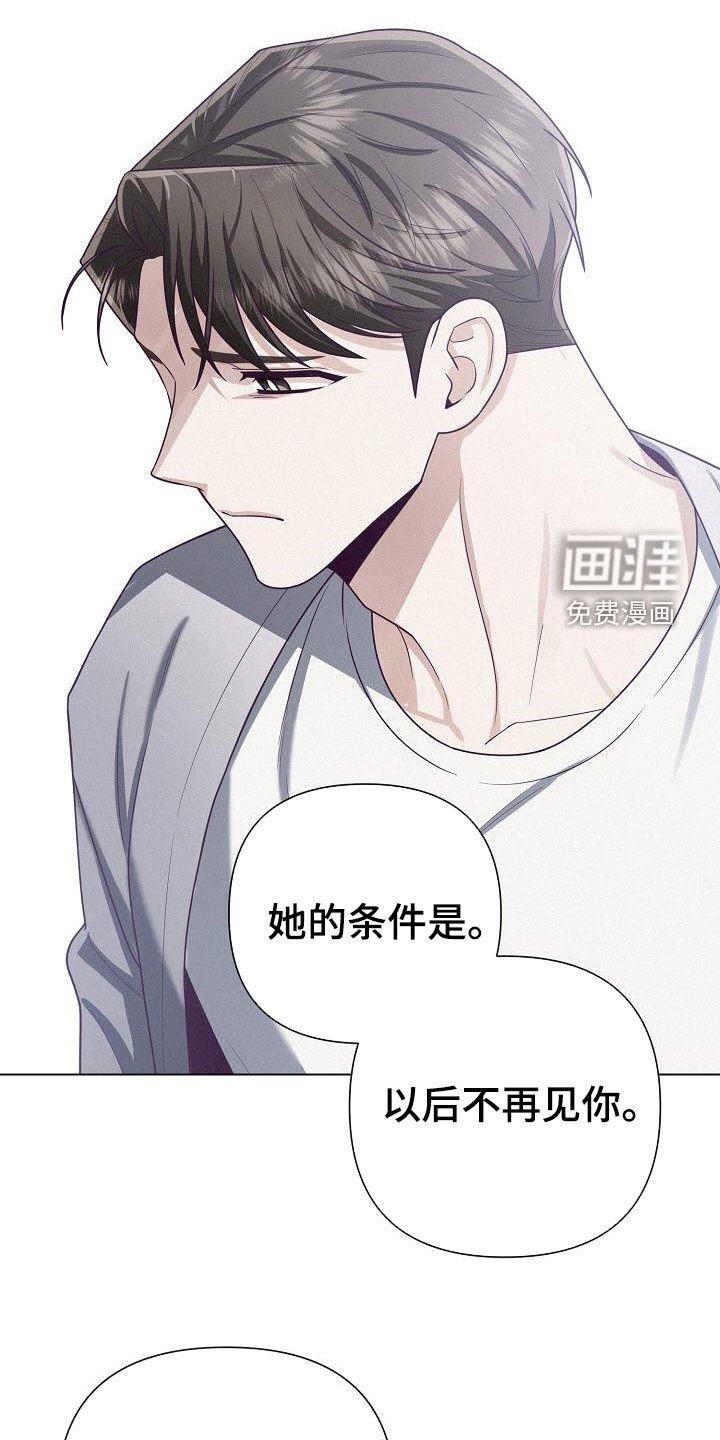 第49章：回不到以前了（第一季完结）