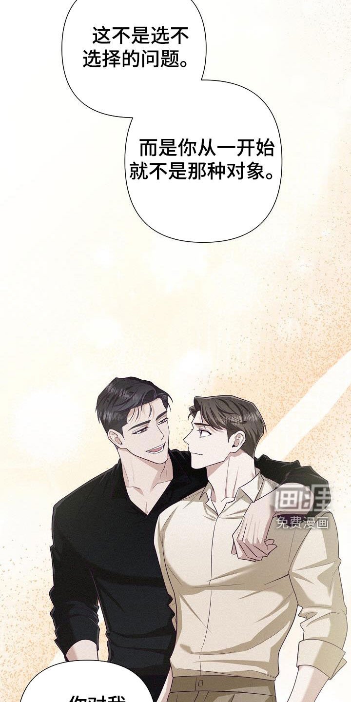 第49章：回不到以前了（第一季完结）