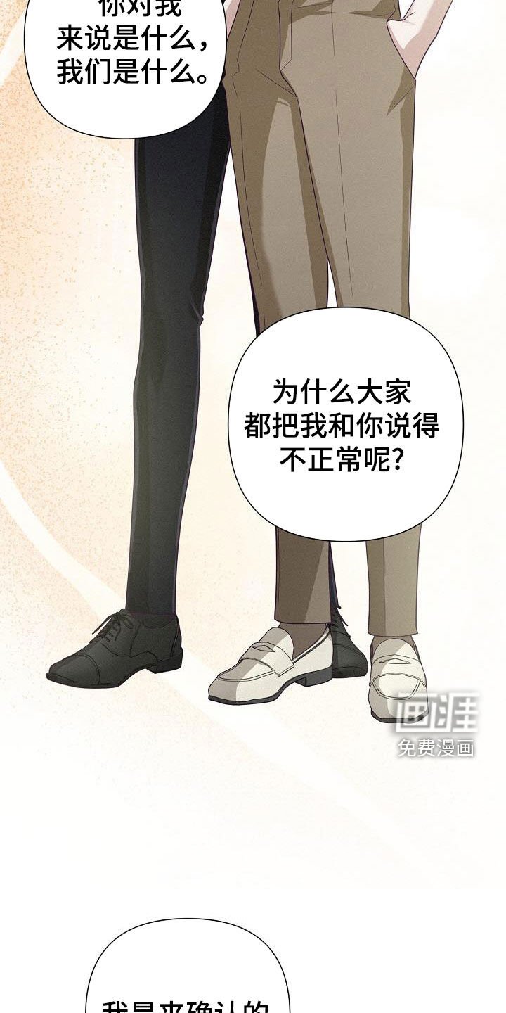 第49章：回不到以前了（第一季完结）