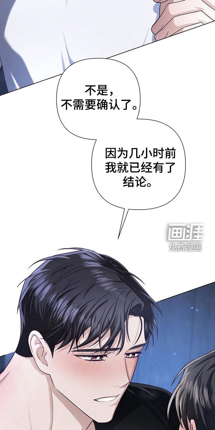 第49章：回不到以前了（第一季完结）