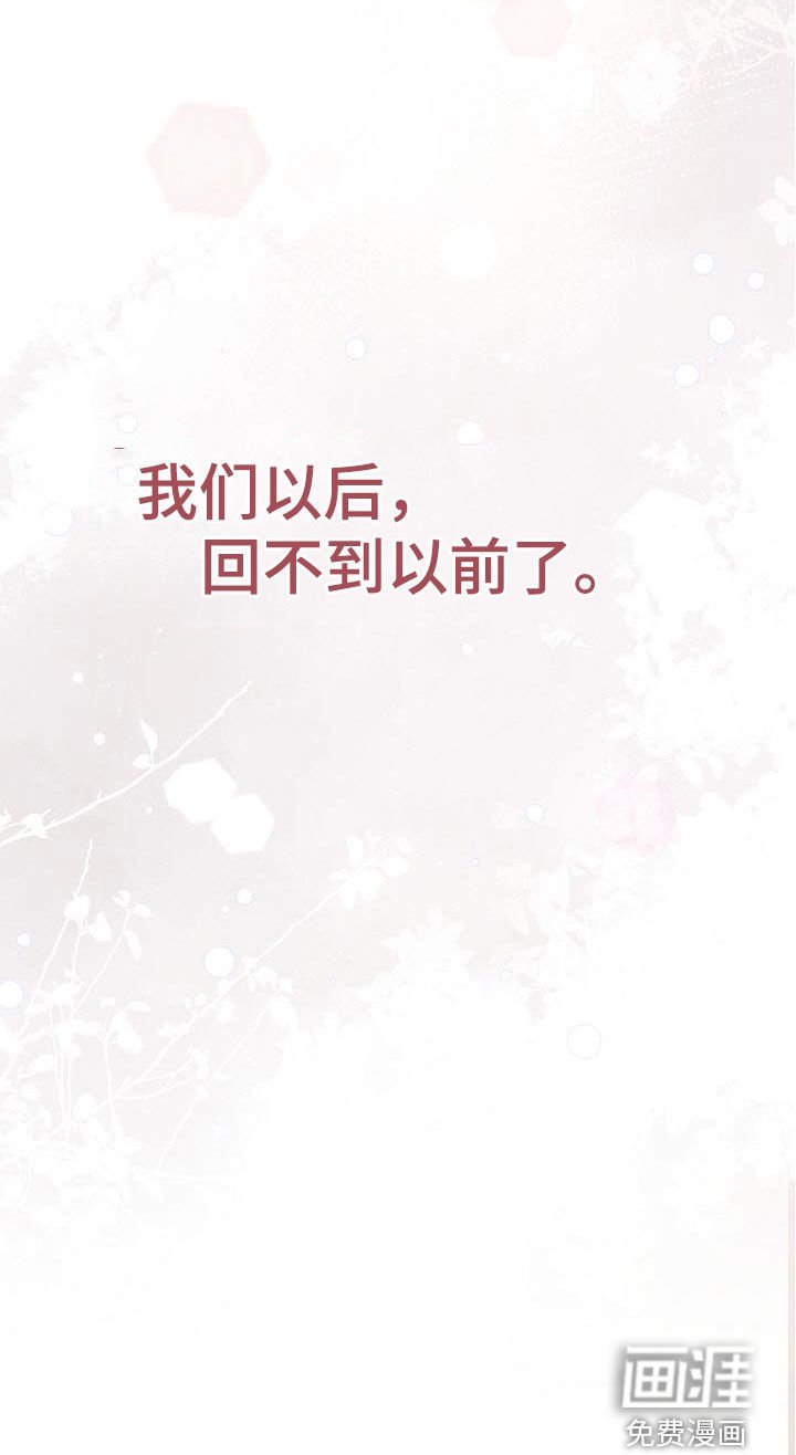 第49章：回不到以前了（第一季完结）