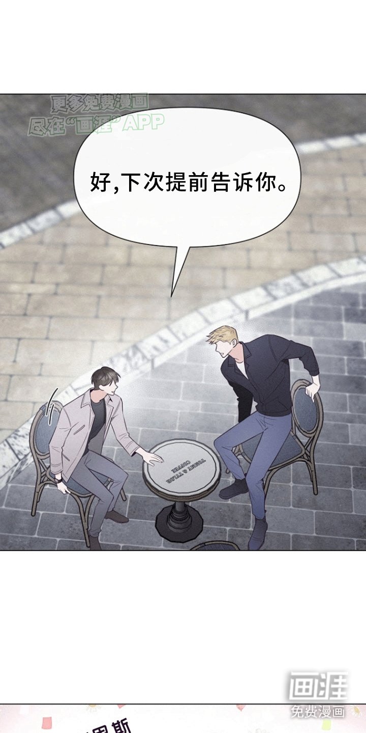 第5章：同个航班