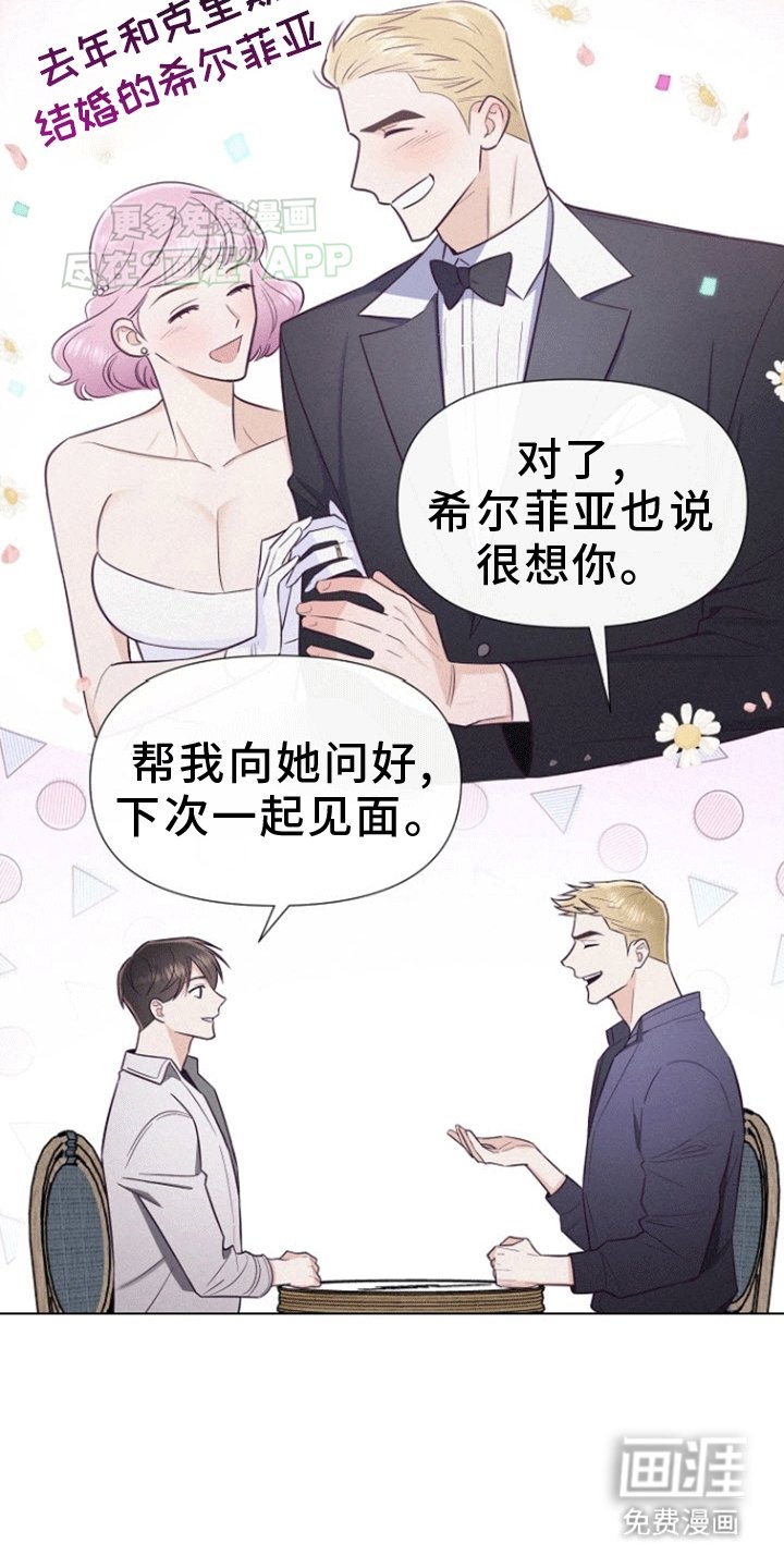 第5章：同个航班