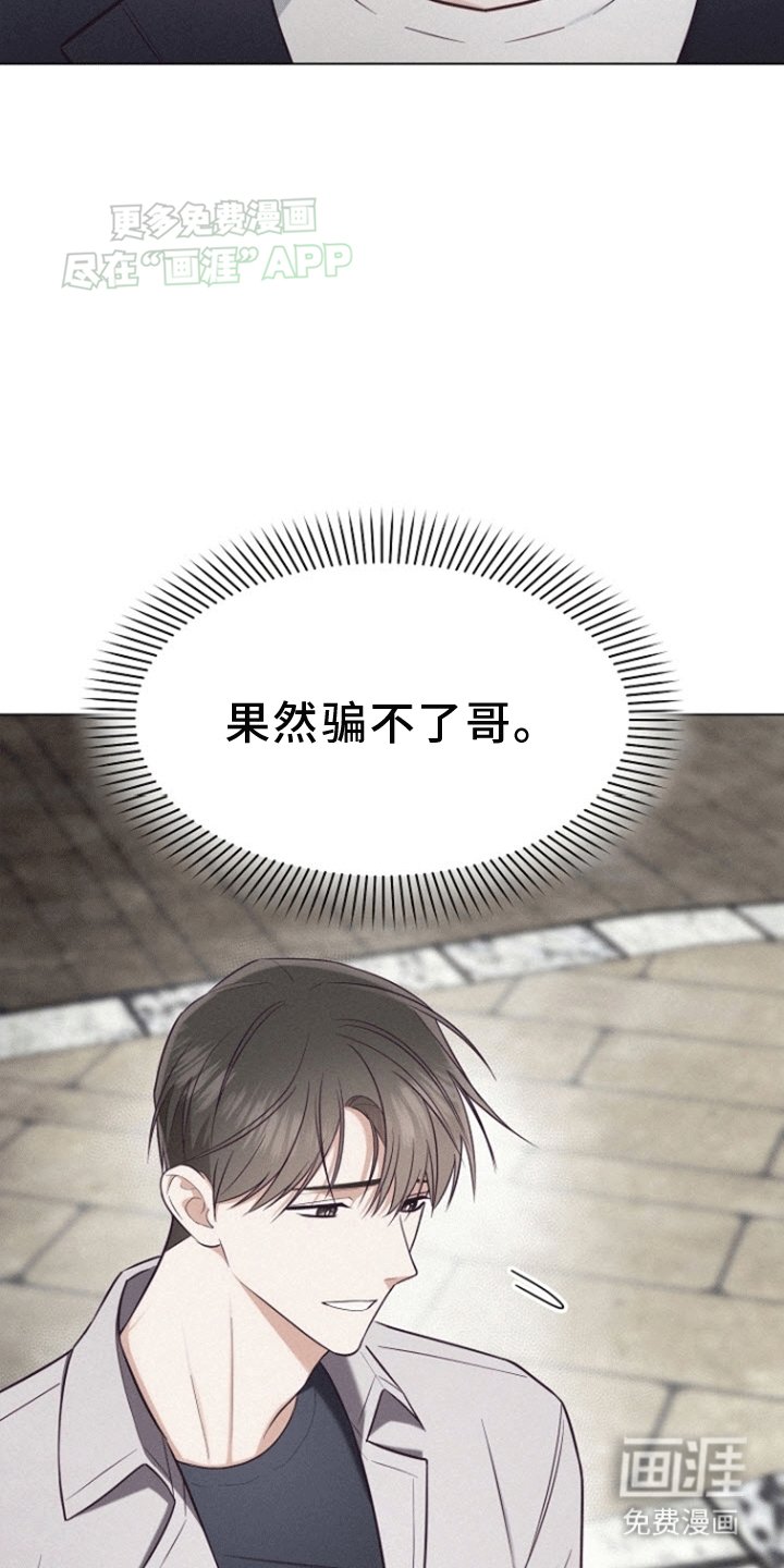 第5章：同个航班