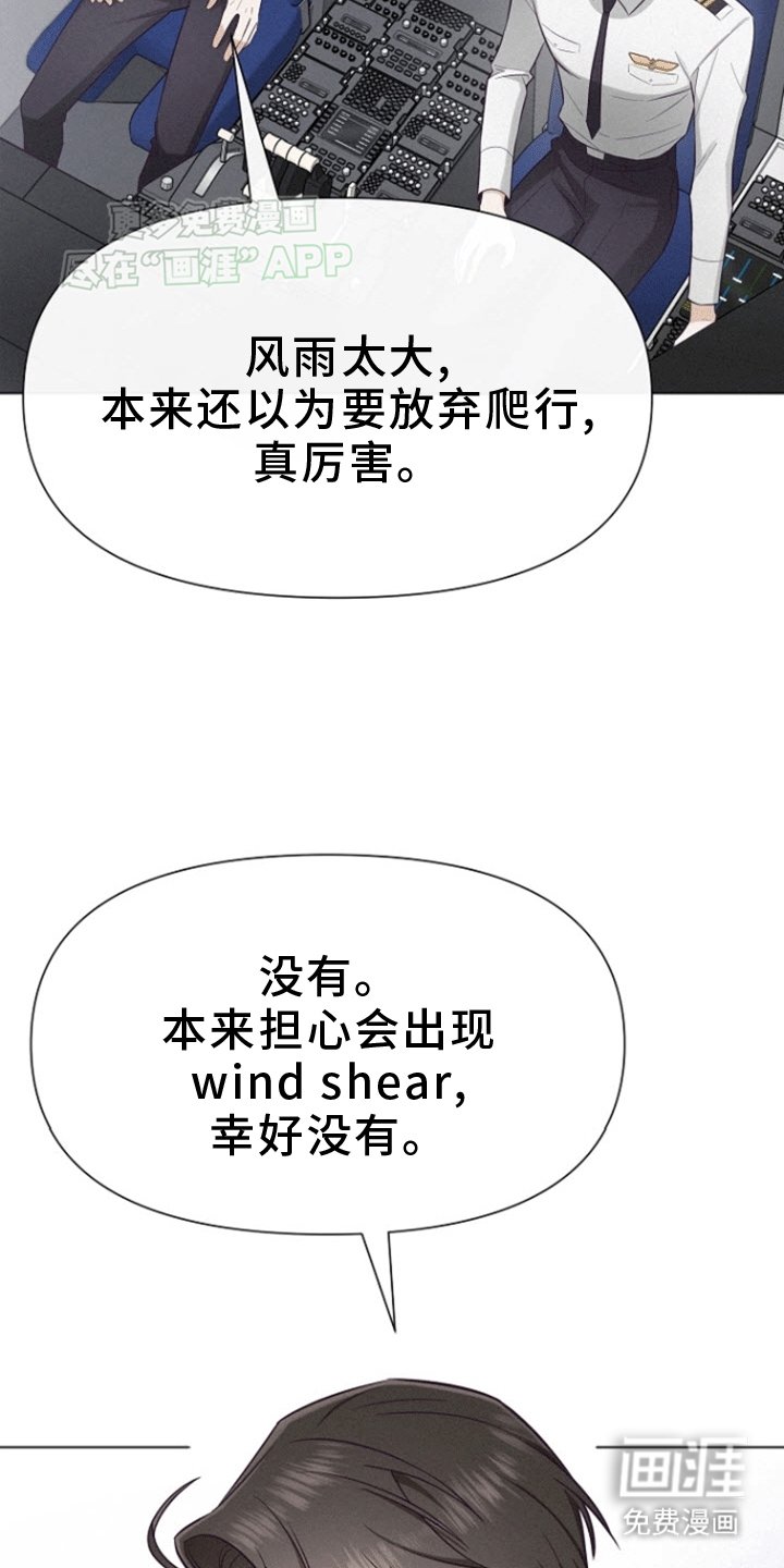 第5章：同个航班