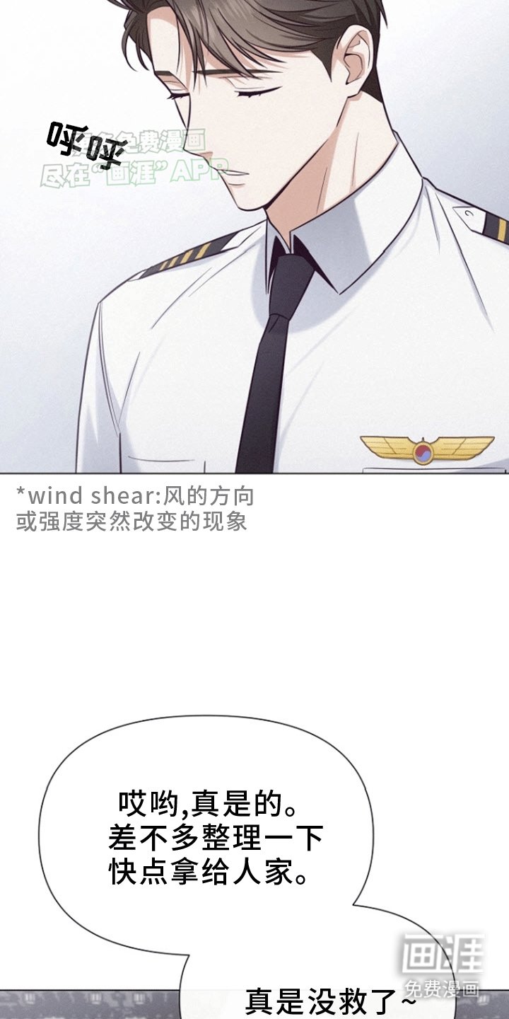 第5章：同个航班