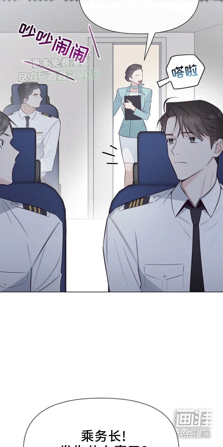 第5章：同个航班