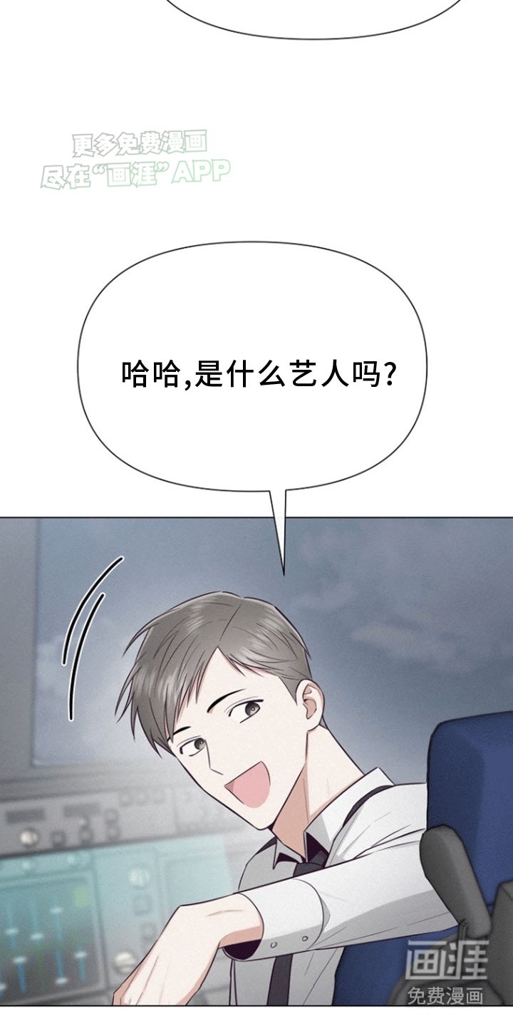 第5章：同个航班