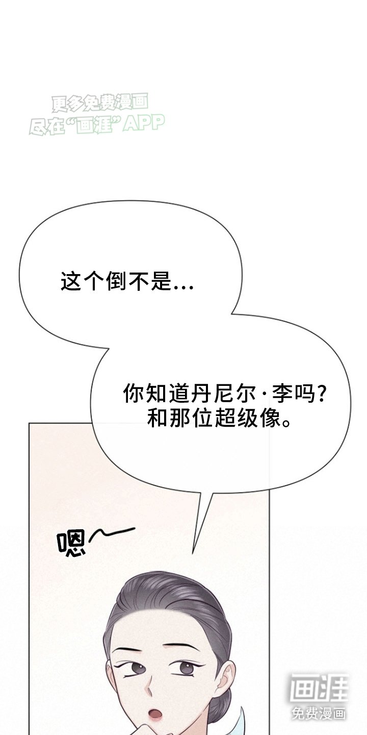 第5章：同个航班