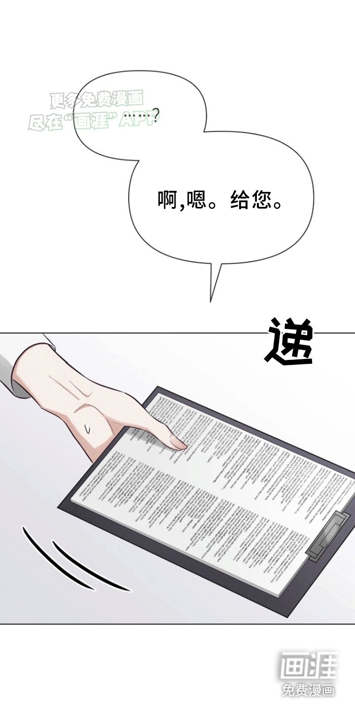 第5章：同个航班